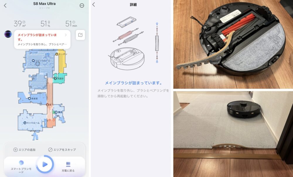 ジョイントマットのフチがメインブラシに絡まった状況