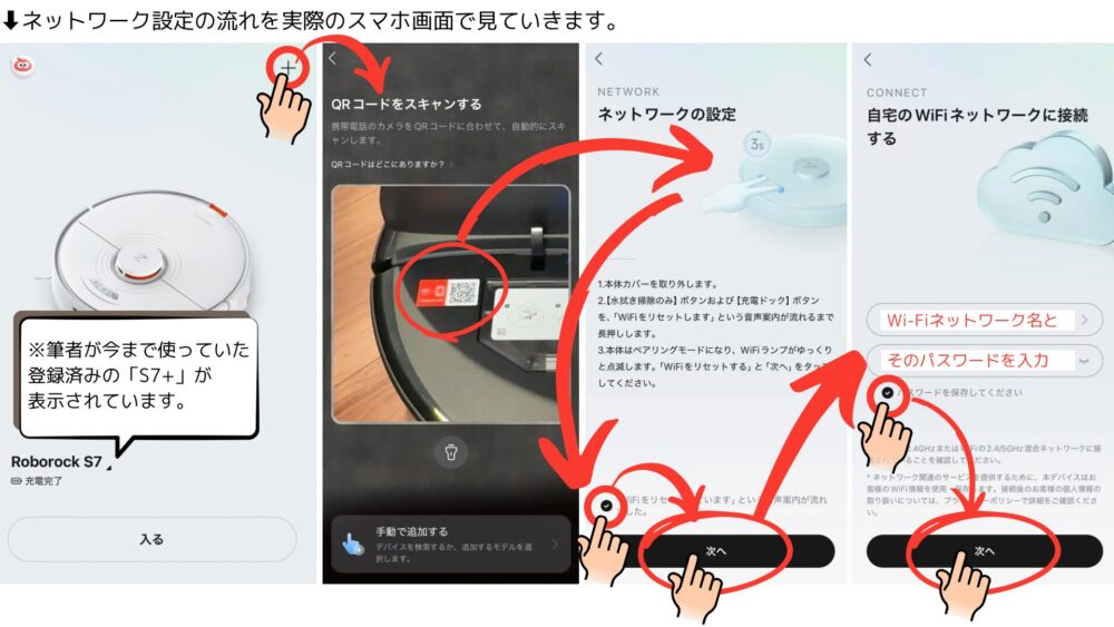 Wi-Fiネットワーク接続の流れ①